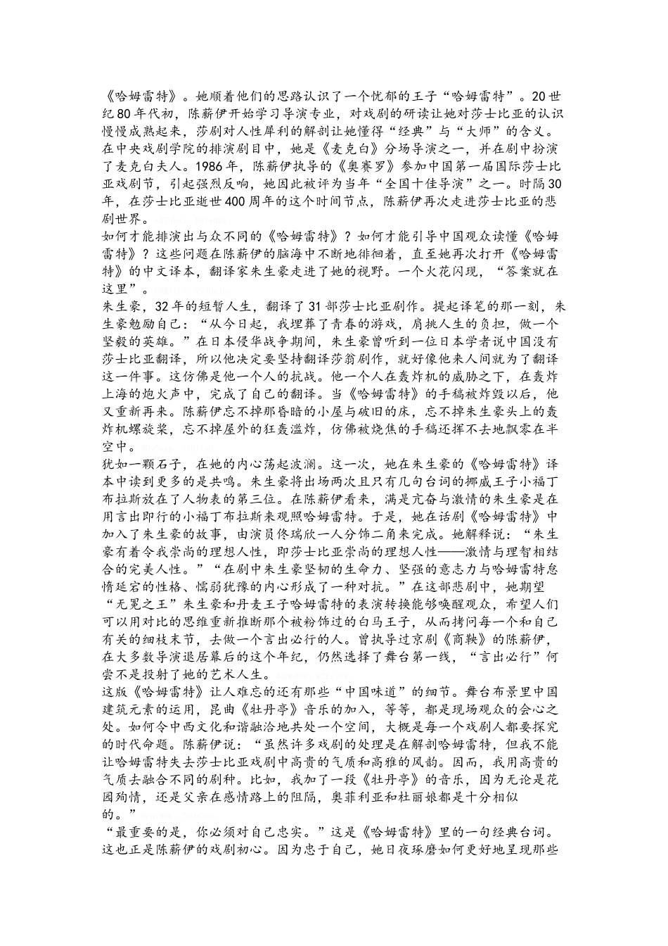 实用类文本阅读_第3页