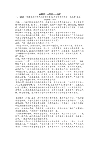 实用类文本阅读
