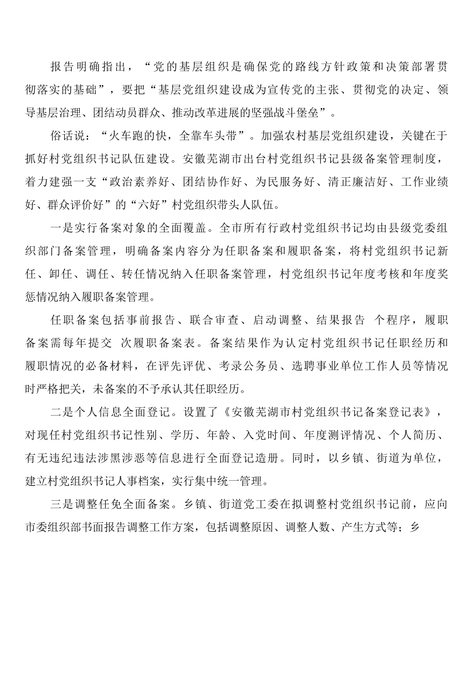 实行液化石油气钢瓶定期检验制度_第3页
