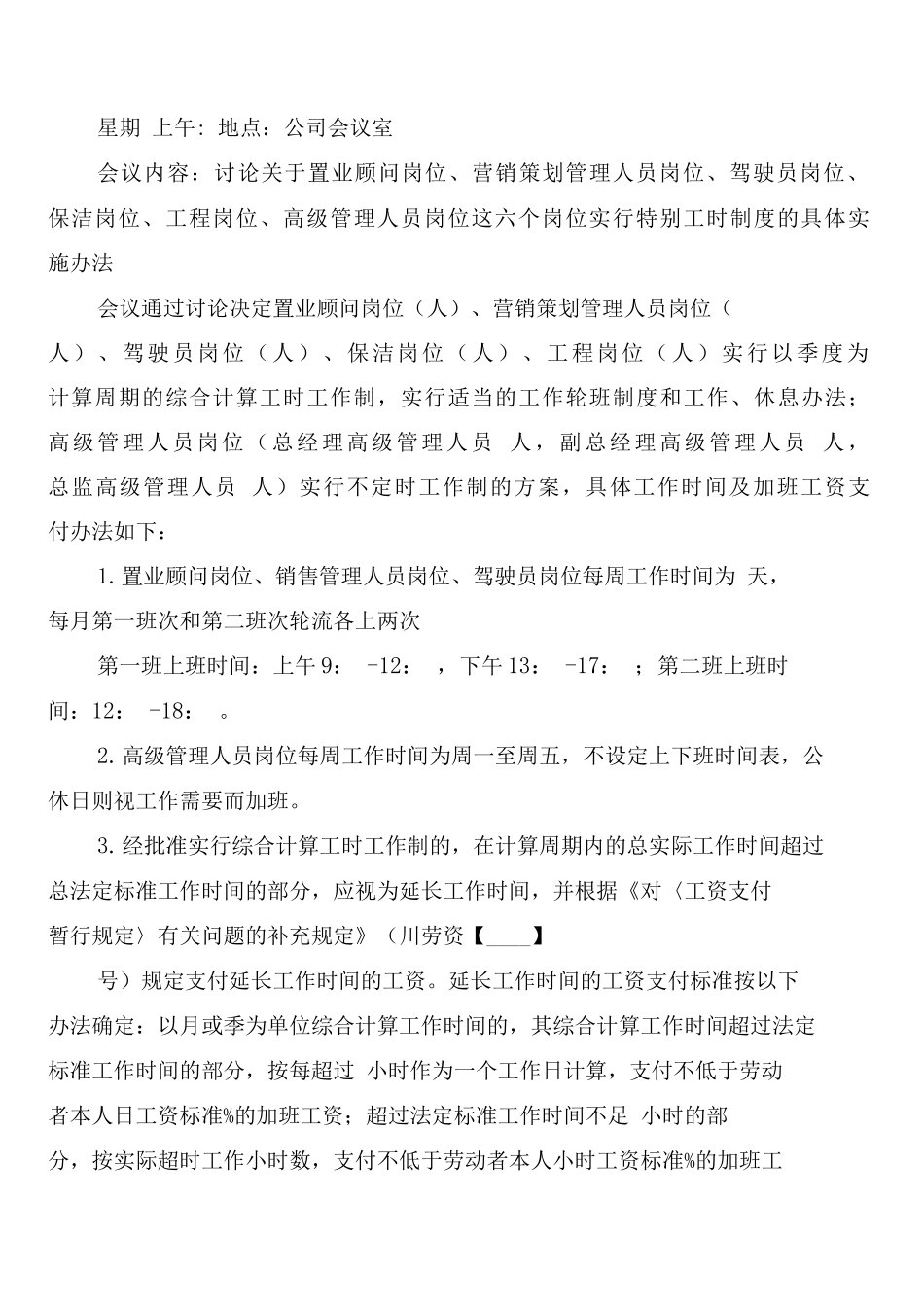 实训基地管理制度_第2页