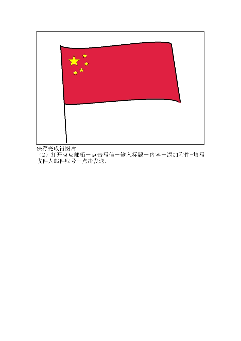 实训项目一 操作系统和网络应用_第2页