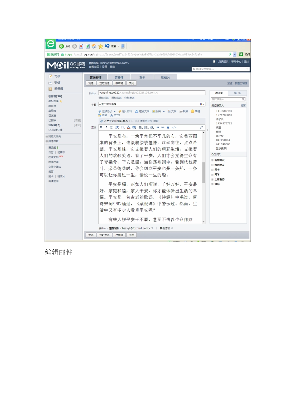 实训项目一 操作系统和网络应用_第3页