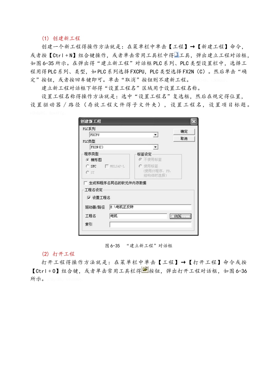 实验 G Developer编程软件的使用_第3页