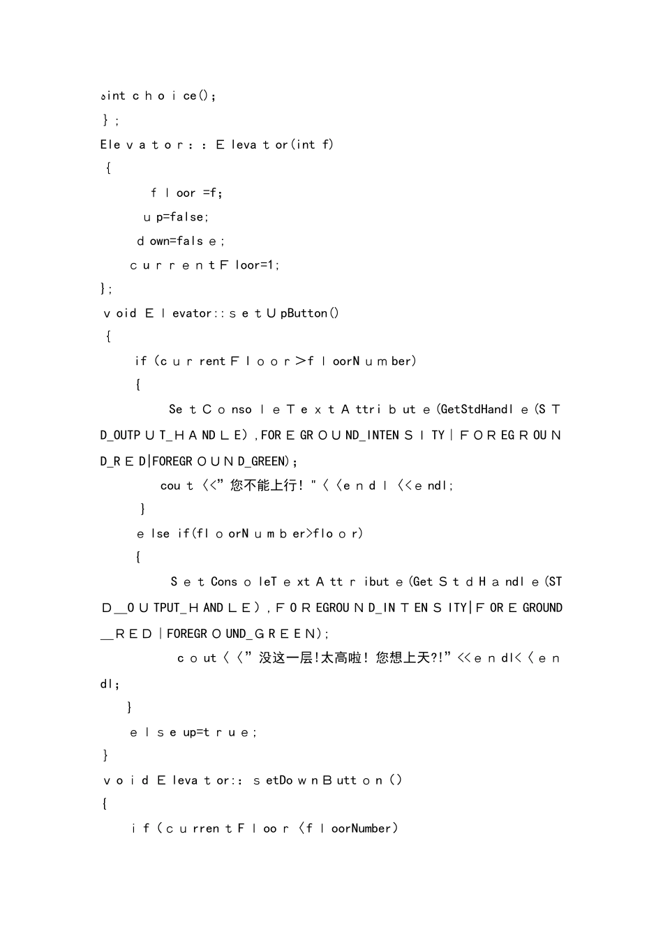 实验一.类与对象实验报告_第3页