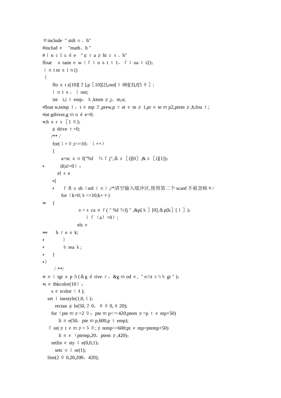实验二---连续时间系统的频率响应_第3页