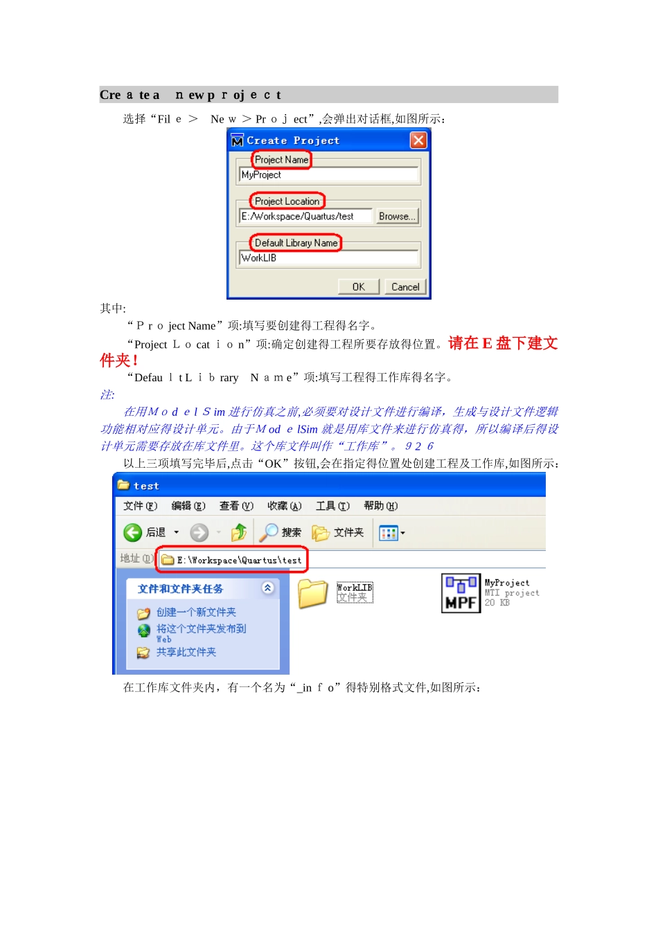 实验五 Modelsim仿真 教案_第2页