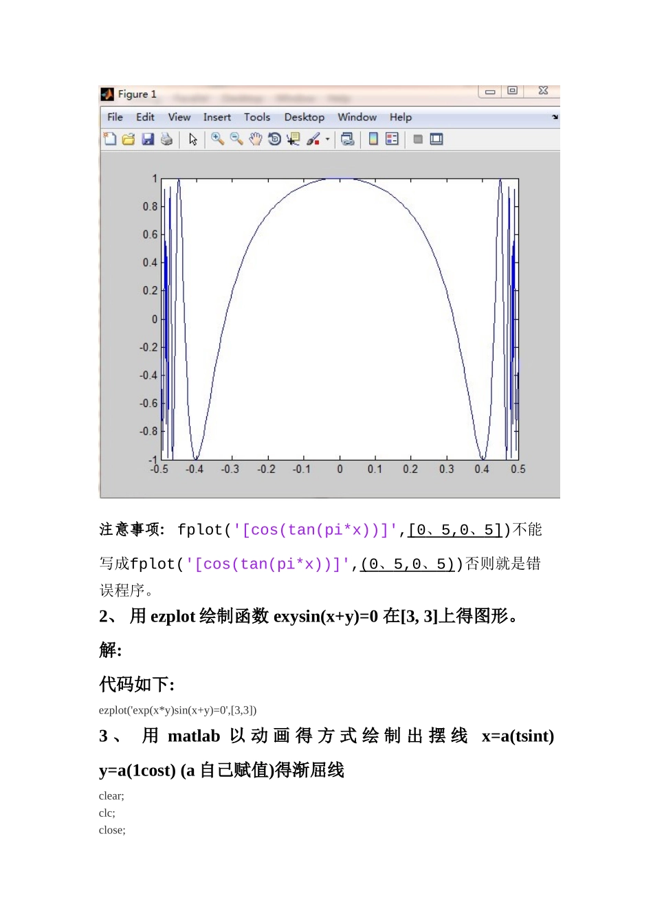 实验作业2    MATLAB作图_第2页