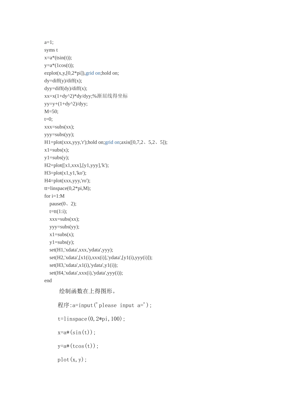 实验作业2    MATLAB作图_第3页
