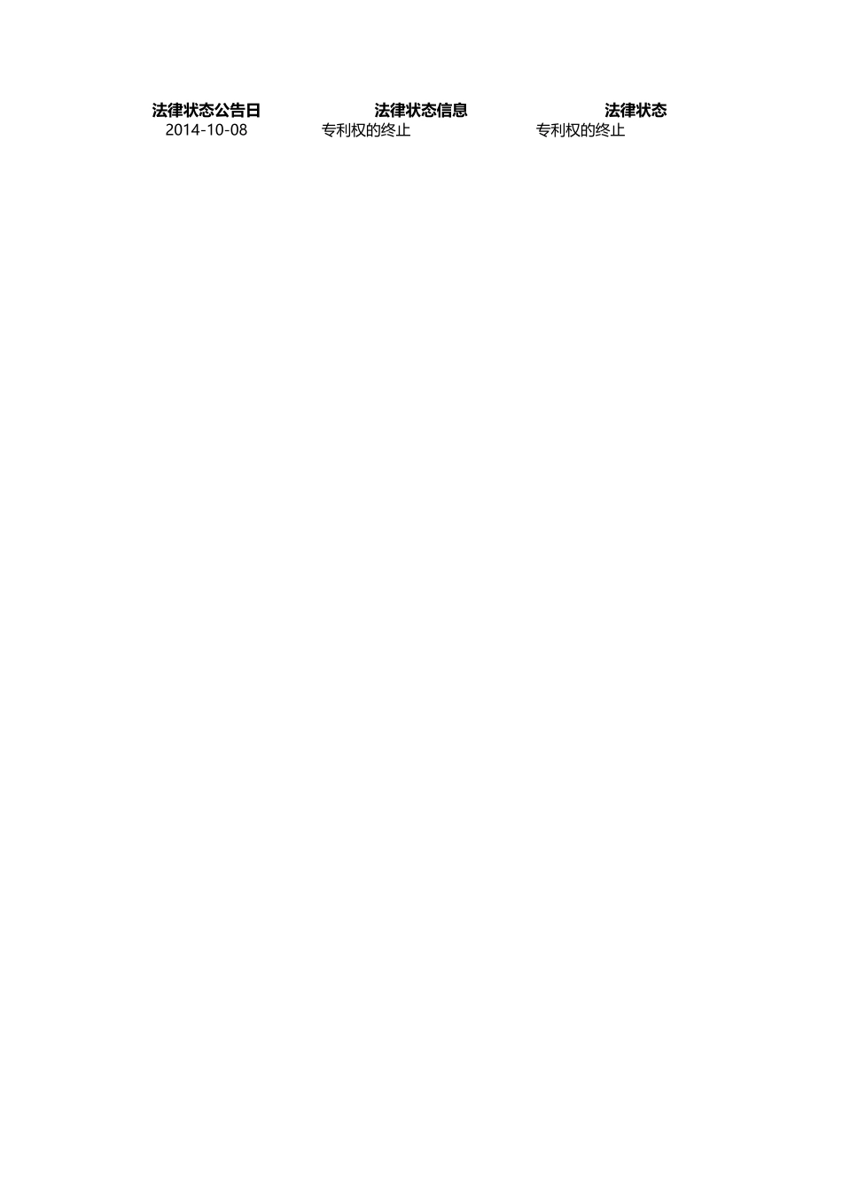 实验动物刺激器_第2页