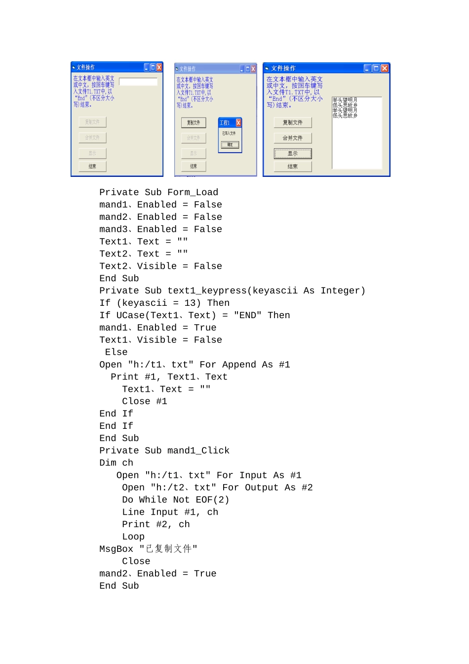 实验十二 文件_第2页