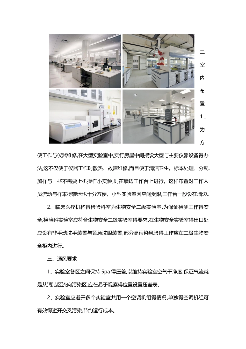 实验室设计预算_第2页