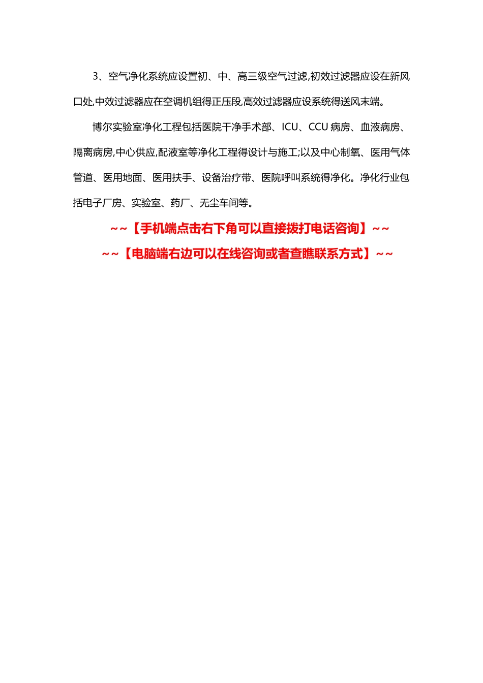 实验室设计预算_第3页