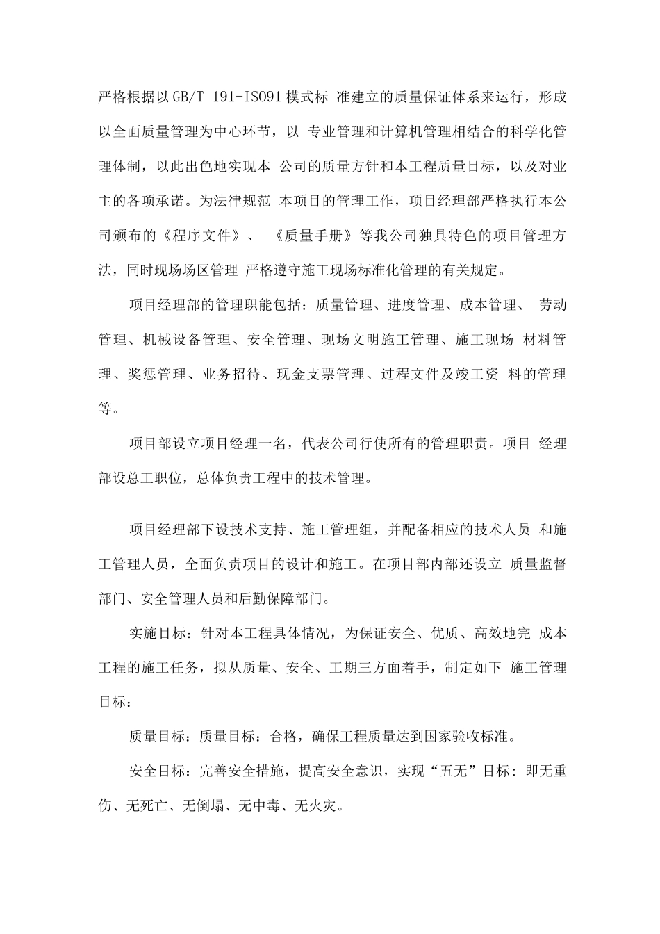 实验试剂耗材供货服务方案2_第3页