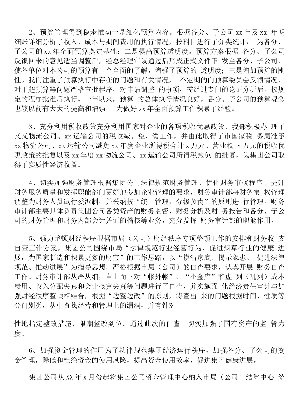 审计部员工年度工作总结范文_第3页