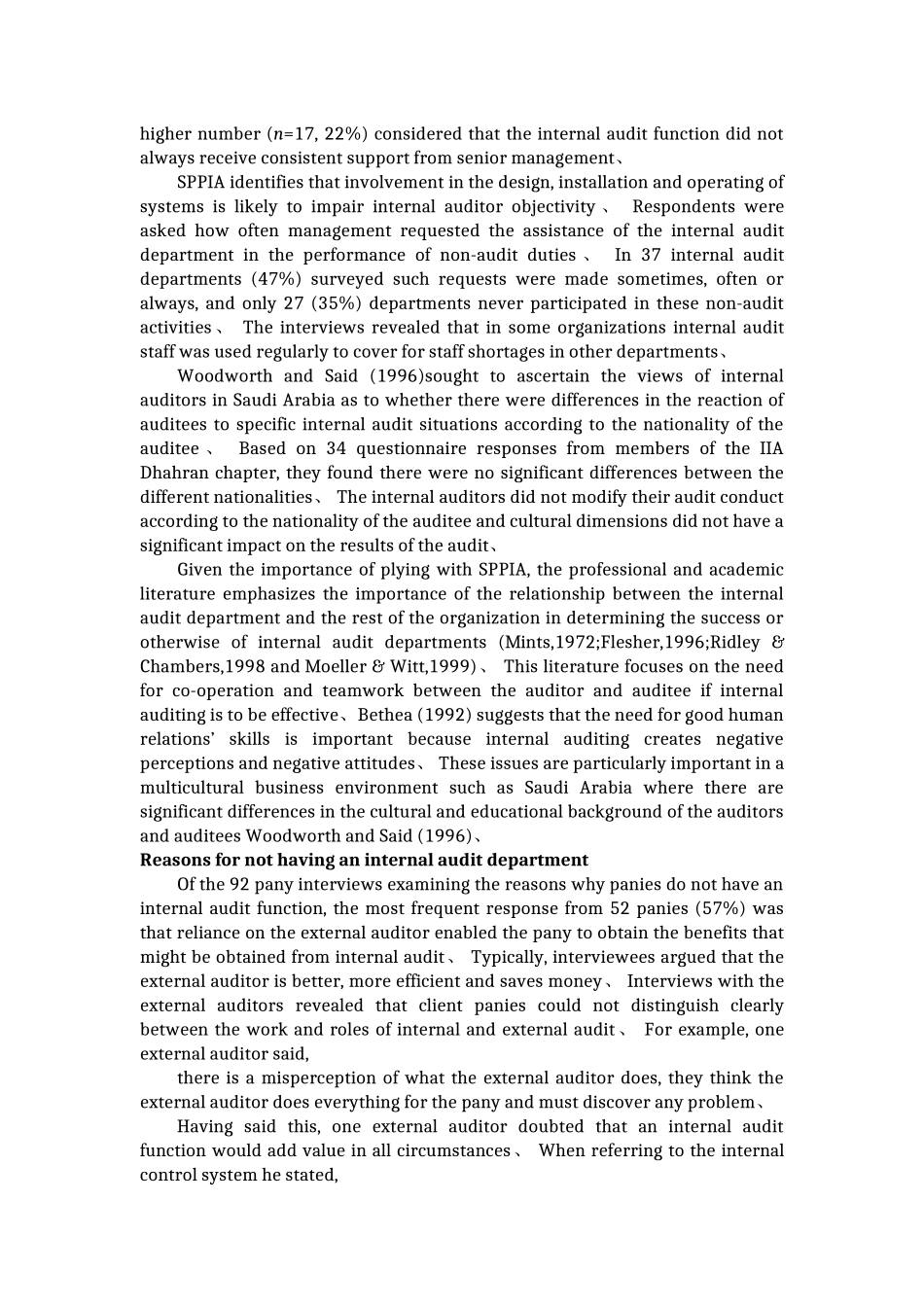 审计风险外文文献_第3页