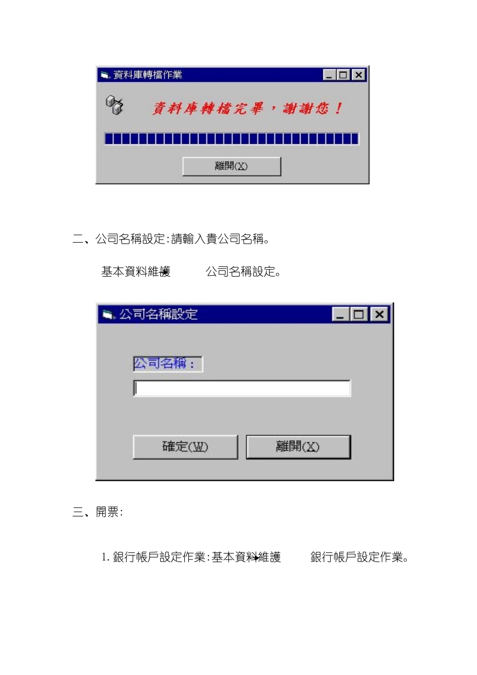 客户使用手册_第3页