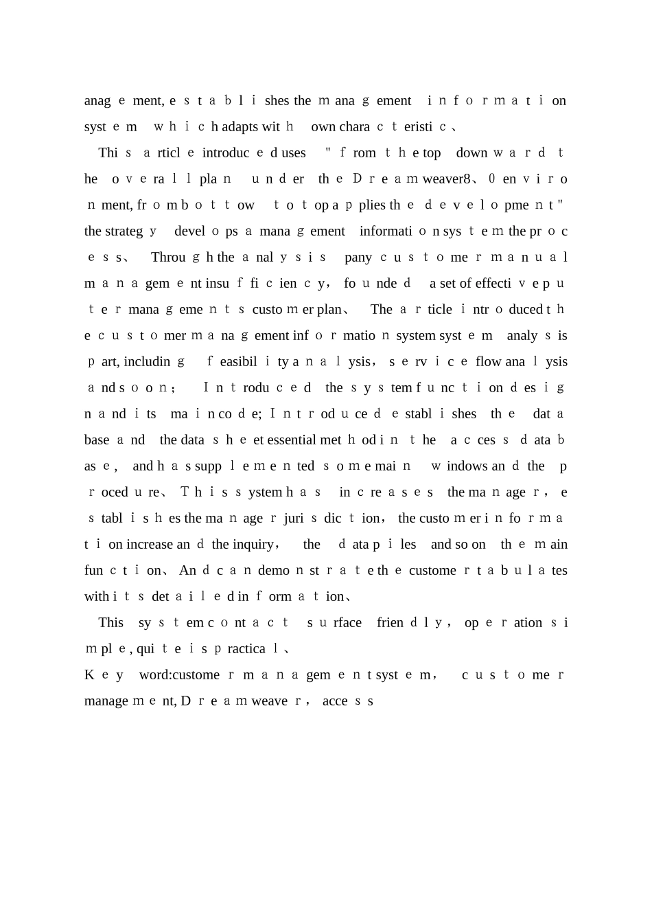 客户管理系统_第2页