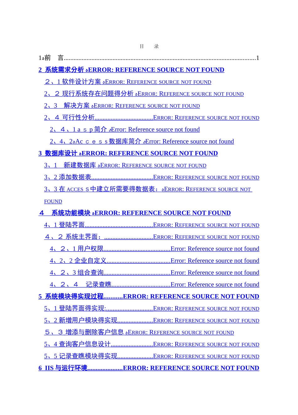 客户管理系统_第3页