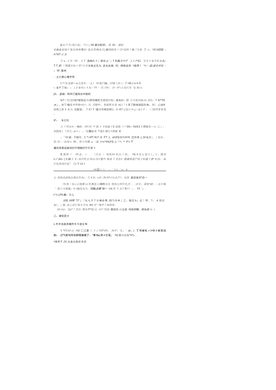 宣传活动策划方案_第2页