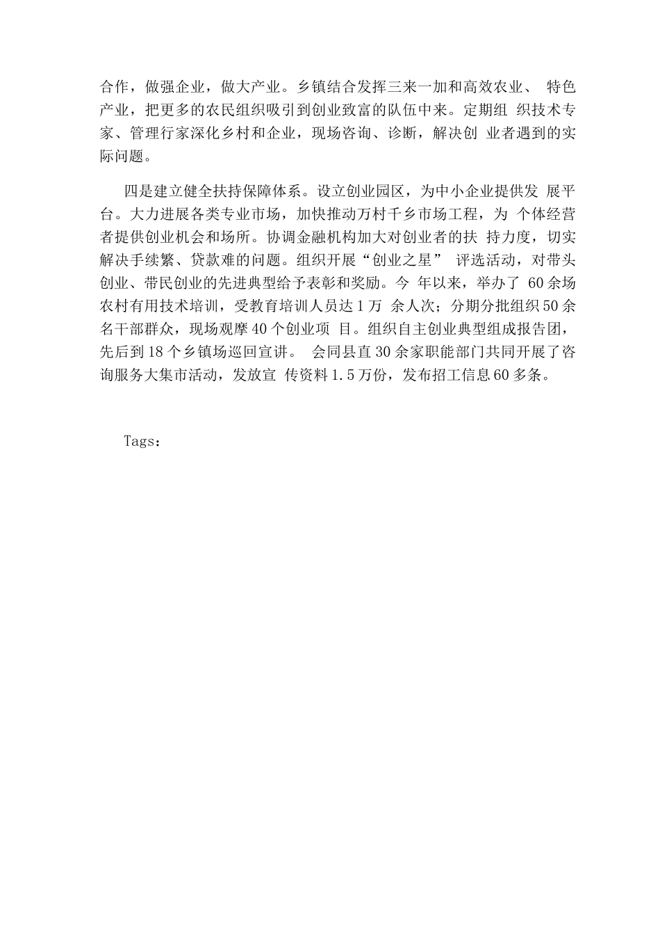 宣传部长述职报告宣传部部长个人述职_第2页