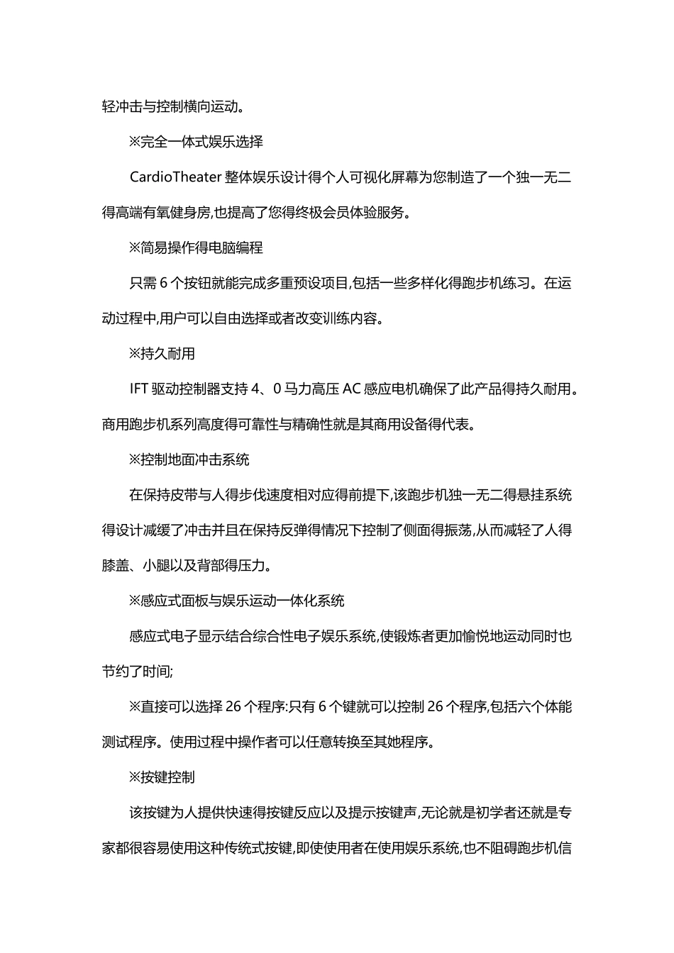 室内室外健身器材大全_第3页