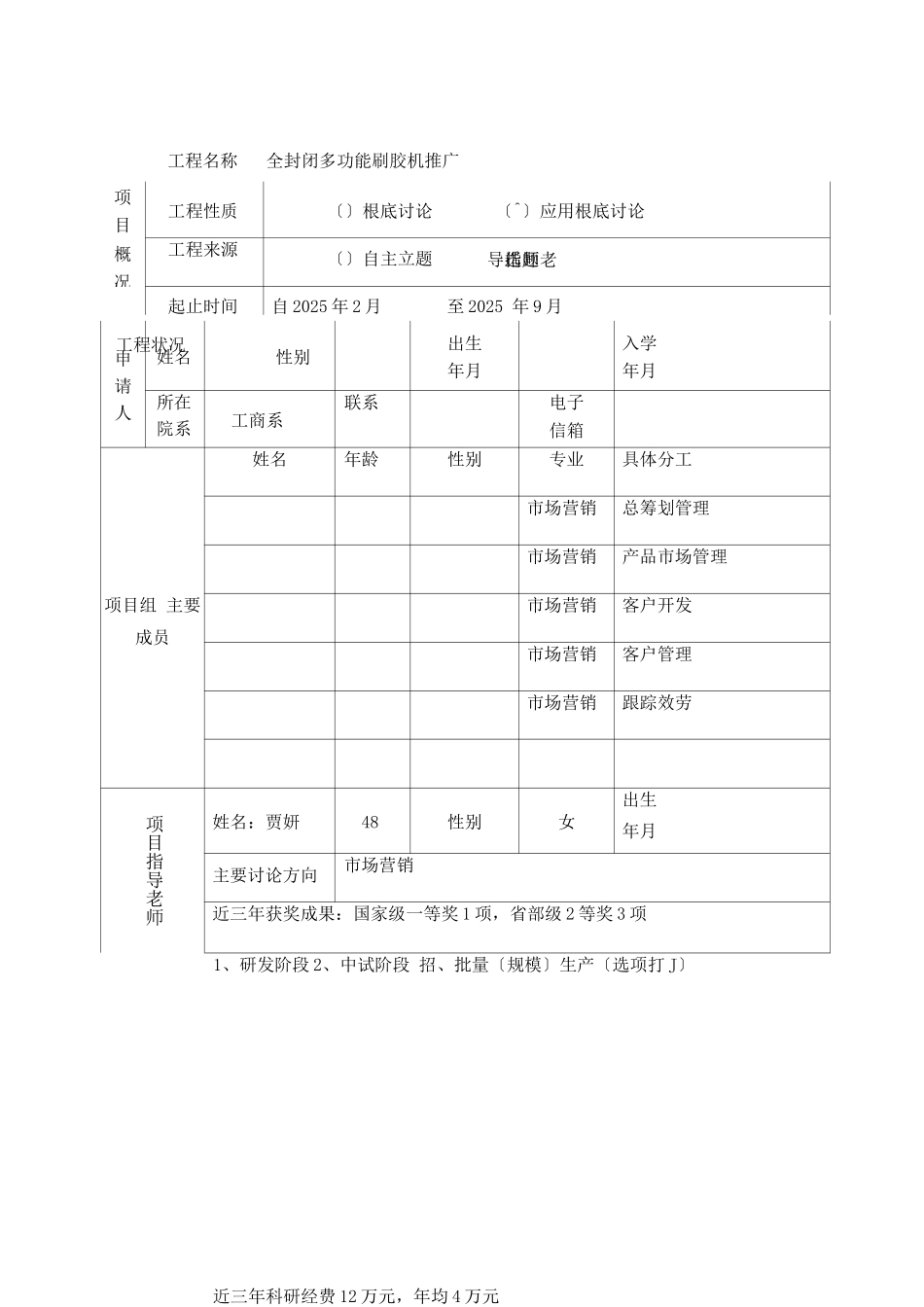 室内空气质量检测治理服务_第3页