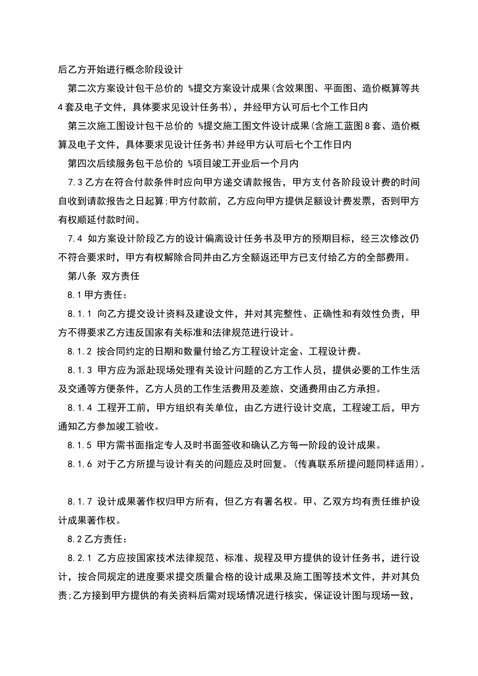 室内装饰设计_第3页