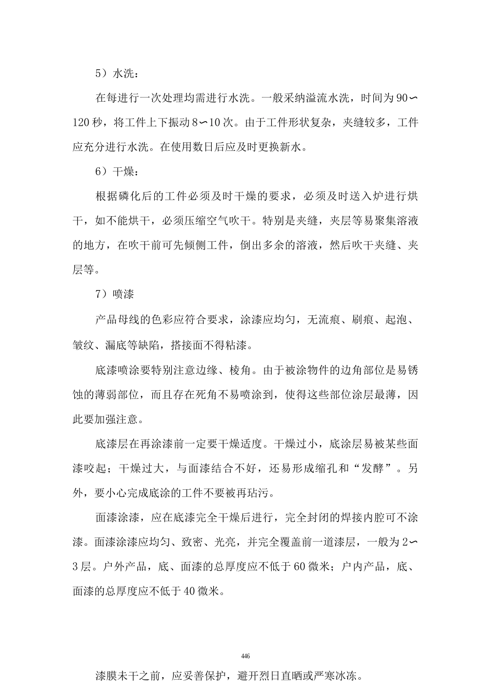 室外标识系统安装方案_第3页