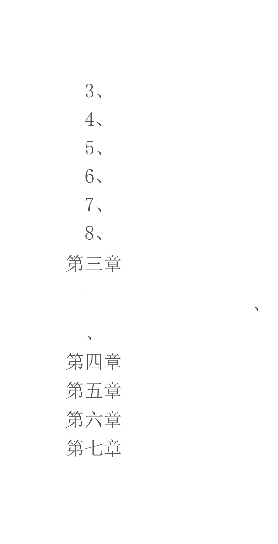 家具厂管理规定_第2页
