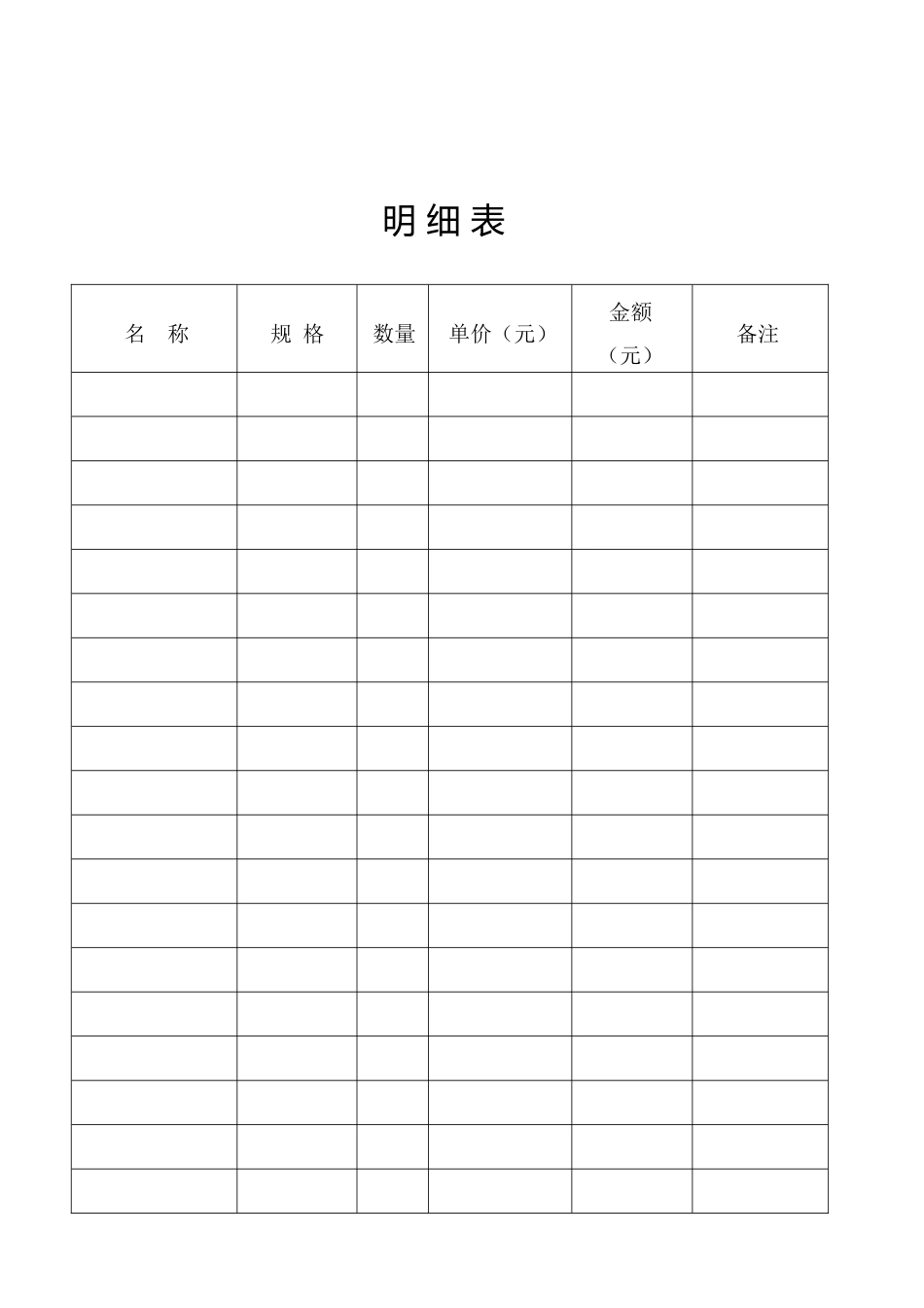 家具订购合同书_第3页