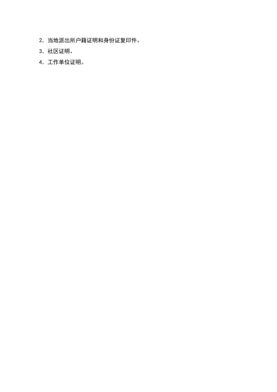 家庭寄养协议书_第3页