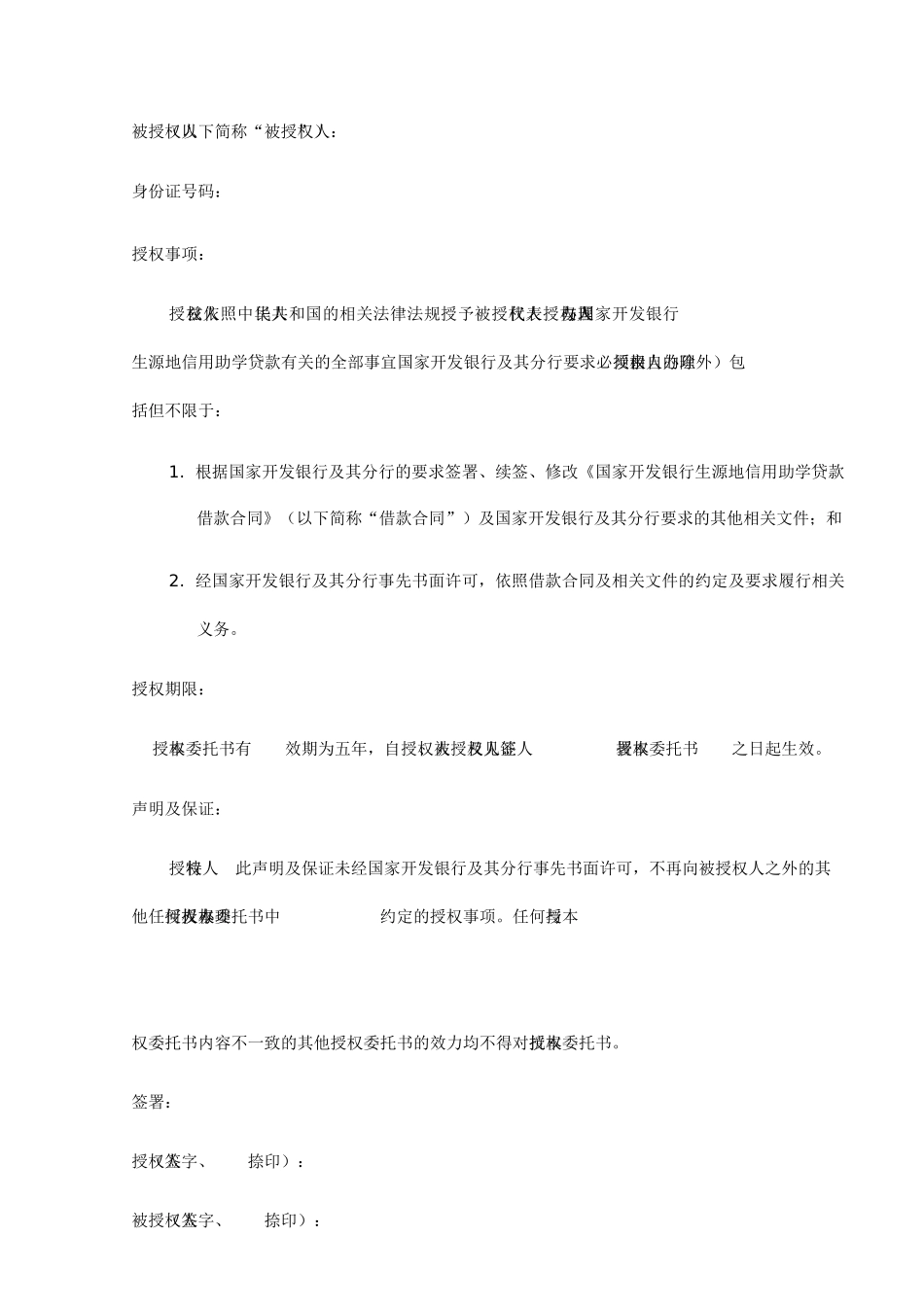 家庭经济困难认定表_第3页