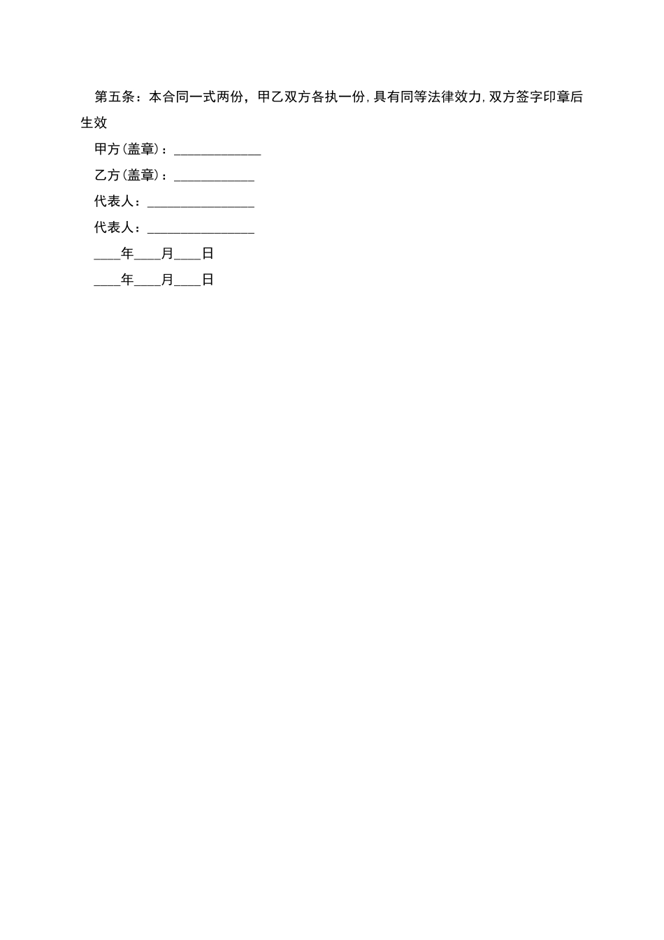 家教老师工作合同书_第2页