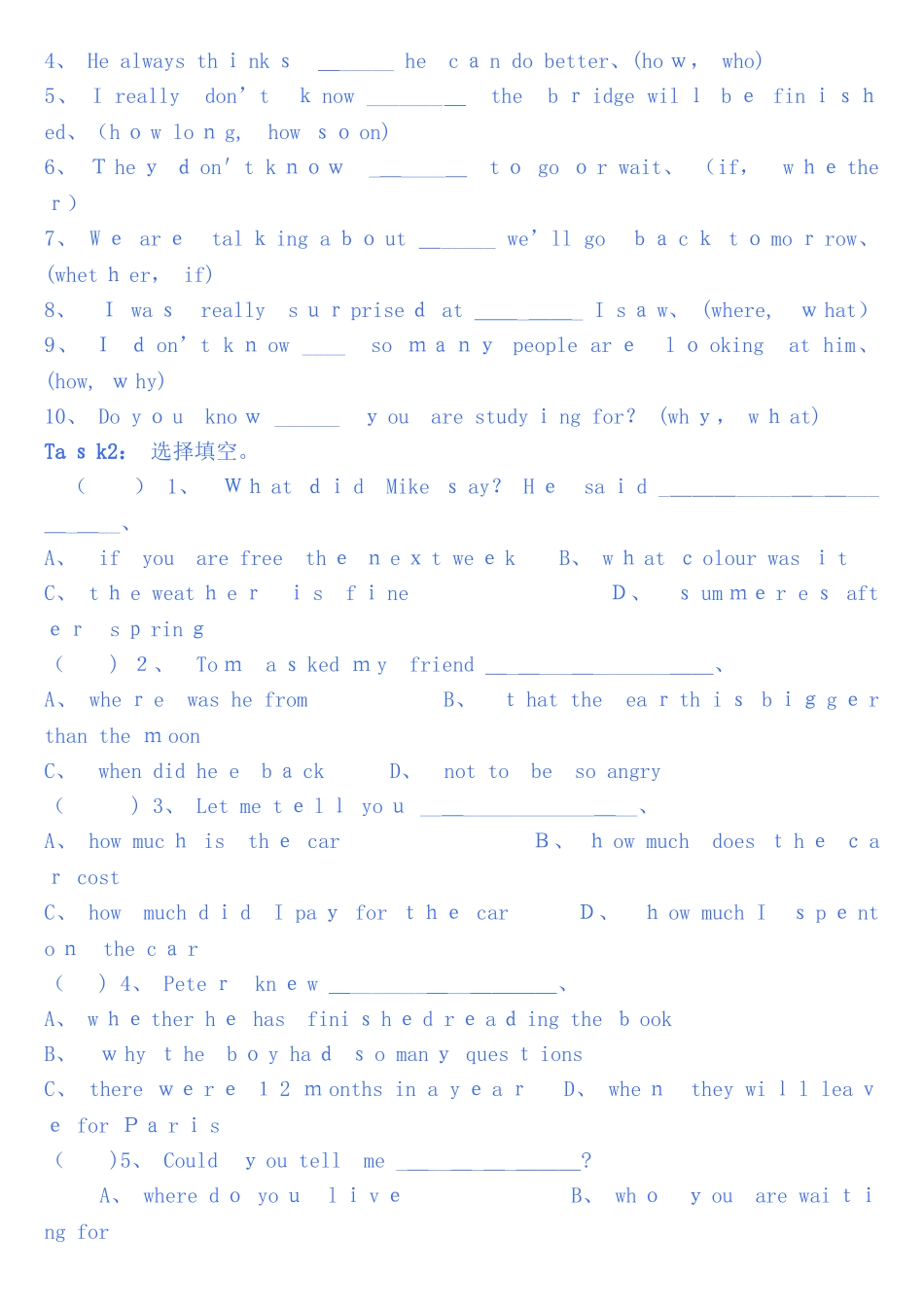 宾语从句教学设计 经典_第3页
