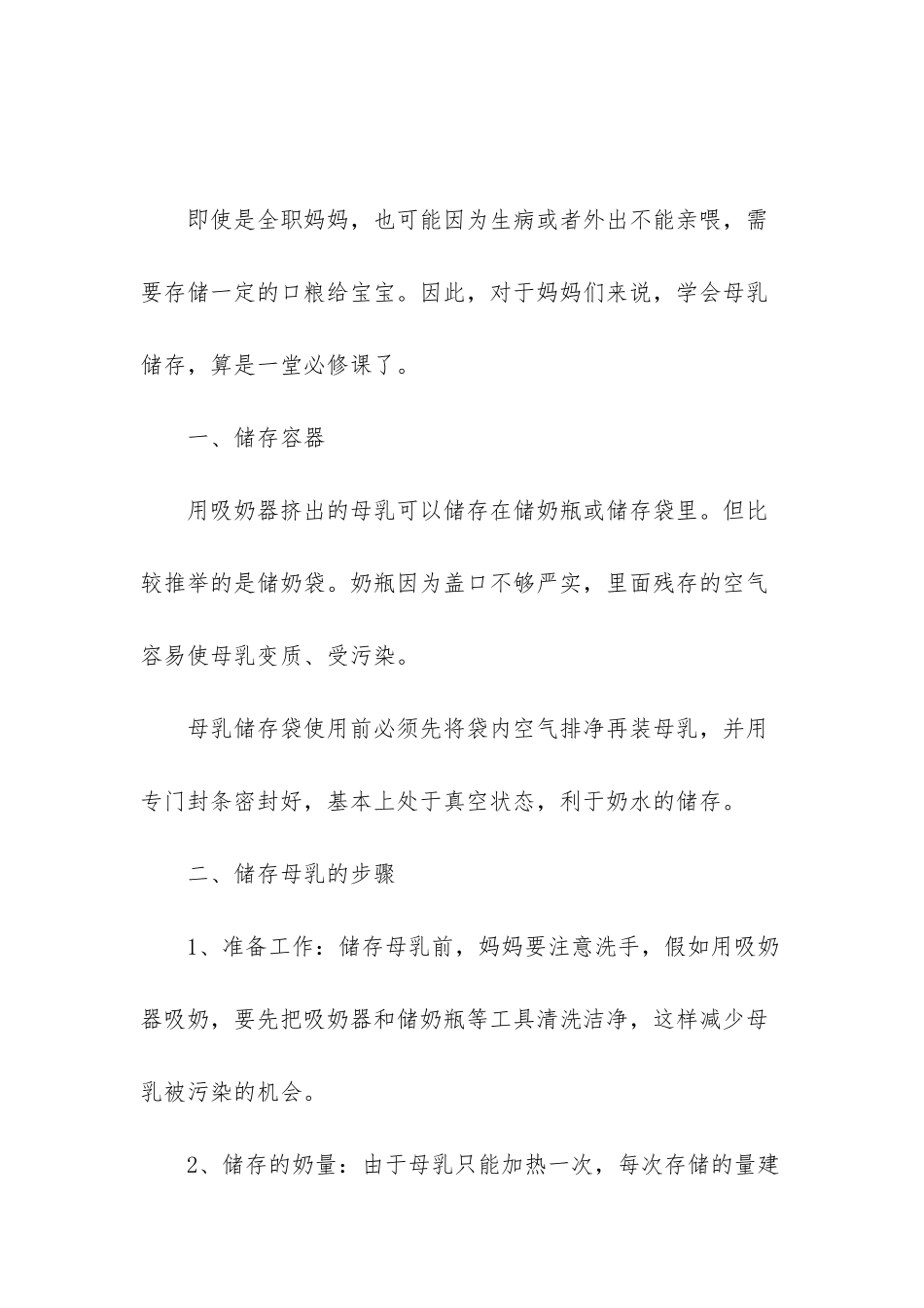 密室逃脱绝境4完整攻略_第2页