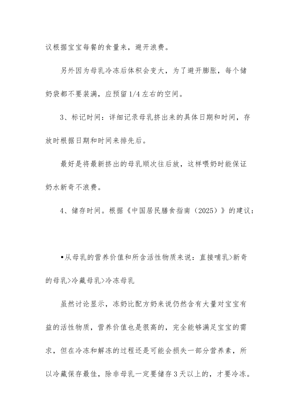 密室逃脱绝境4完整攻略_第3页