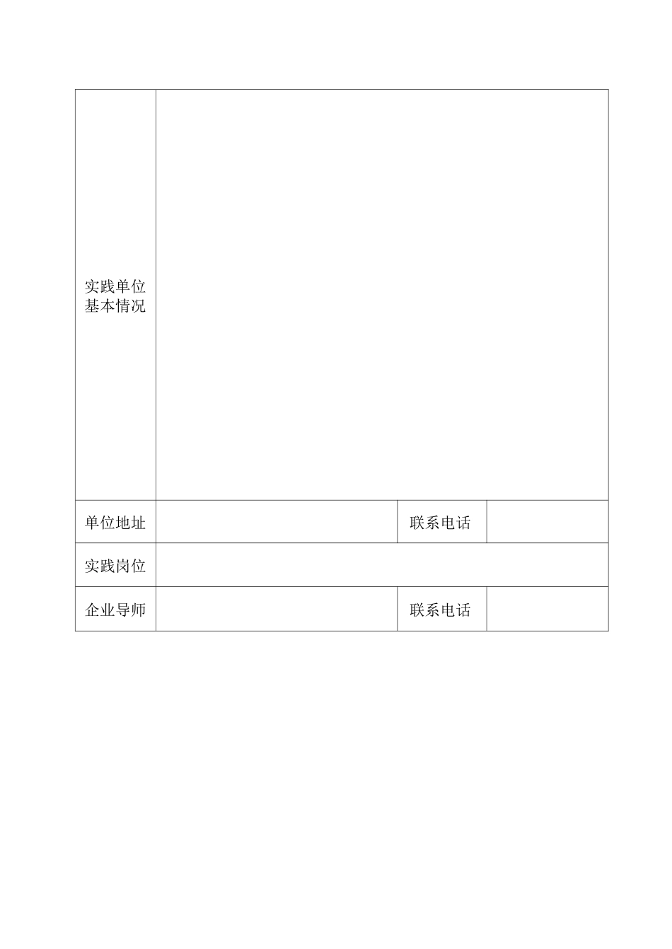 寒假14酒店管理班系实践实习手册_第3页
