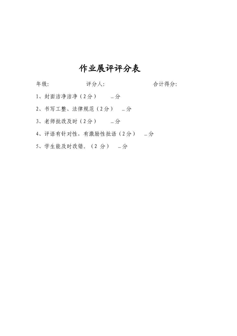 寒假体验式作业展示方案_第3页