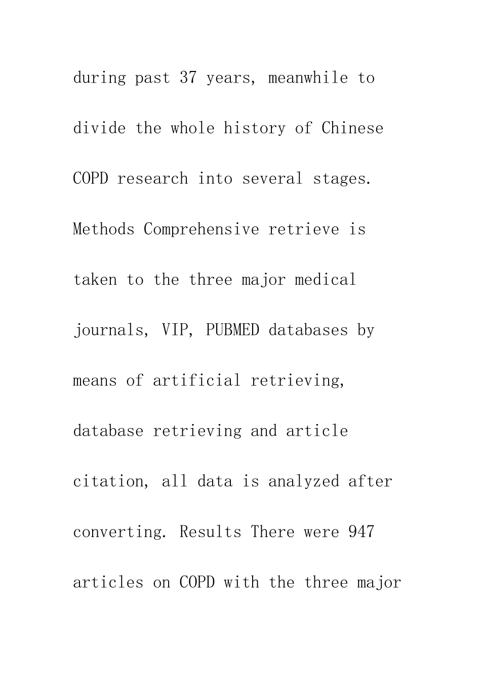 对37年来我国慢性阻塞性肺疾病研究工作的文献分析_第3页