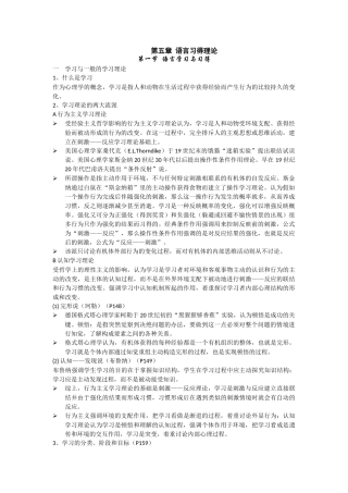 对外汉语教育学引论