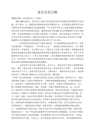 对家庭教育的认识