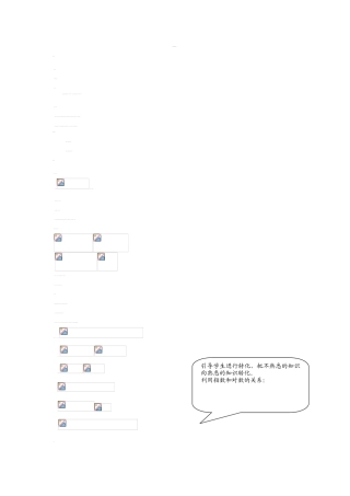 对数的运算性质教案