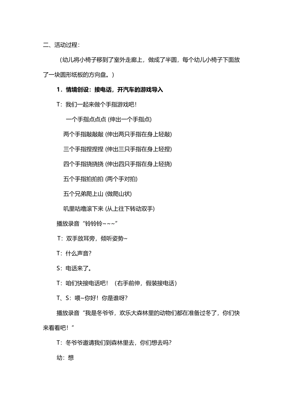 对游戏化数学活动的一些思考_第3页