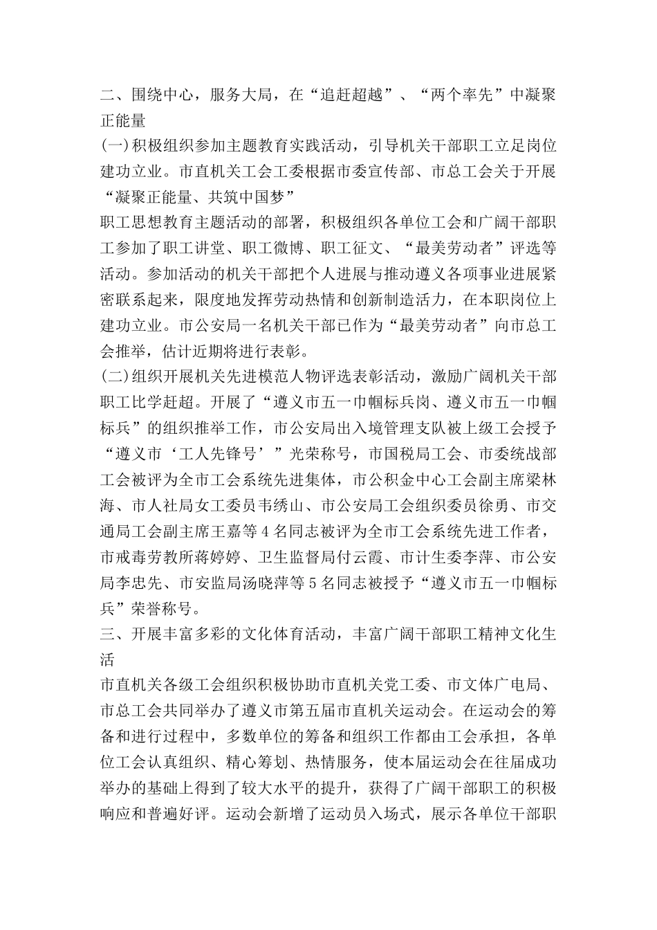 对点汇报工作总结7篇_第2页