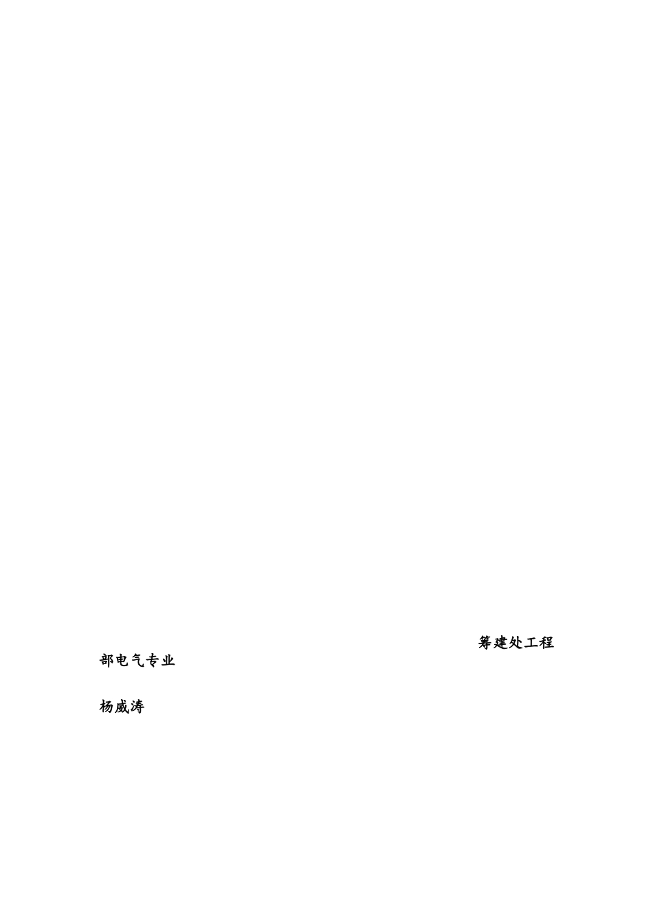 对精品工程的理解-如何做到精品工程_第3页