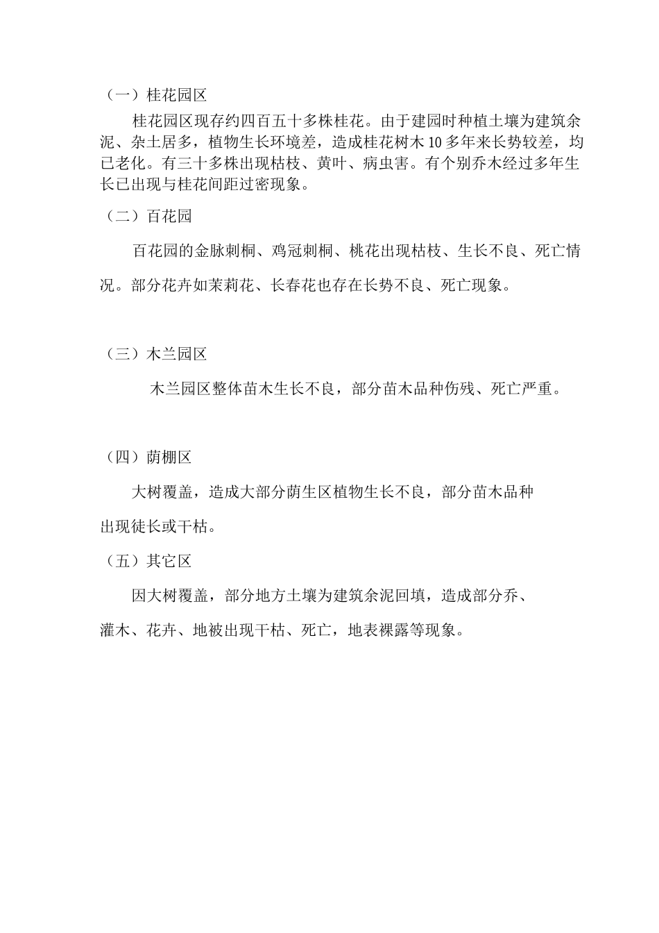 对重点难点的问题2_第2页