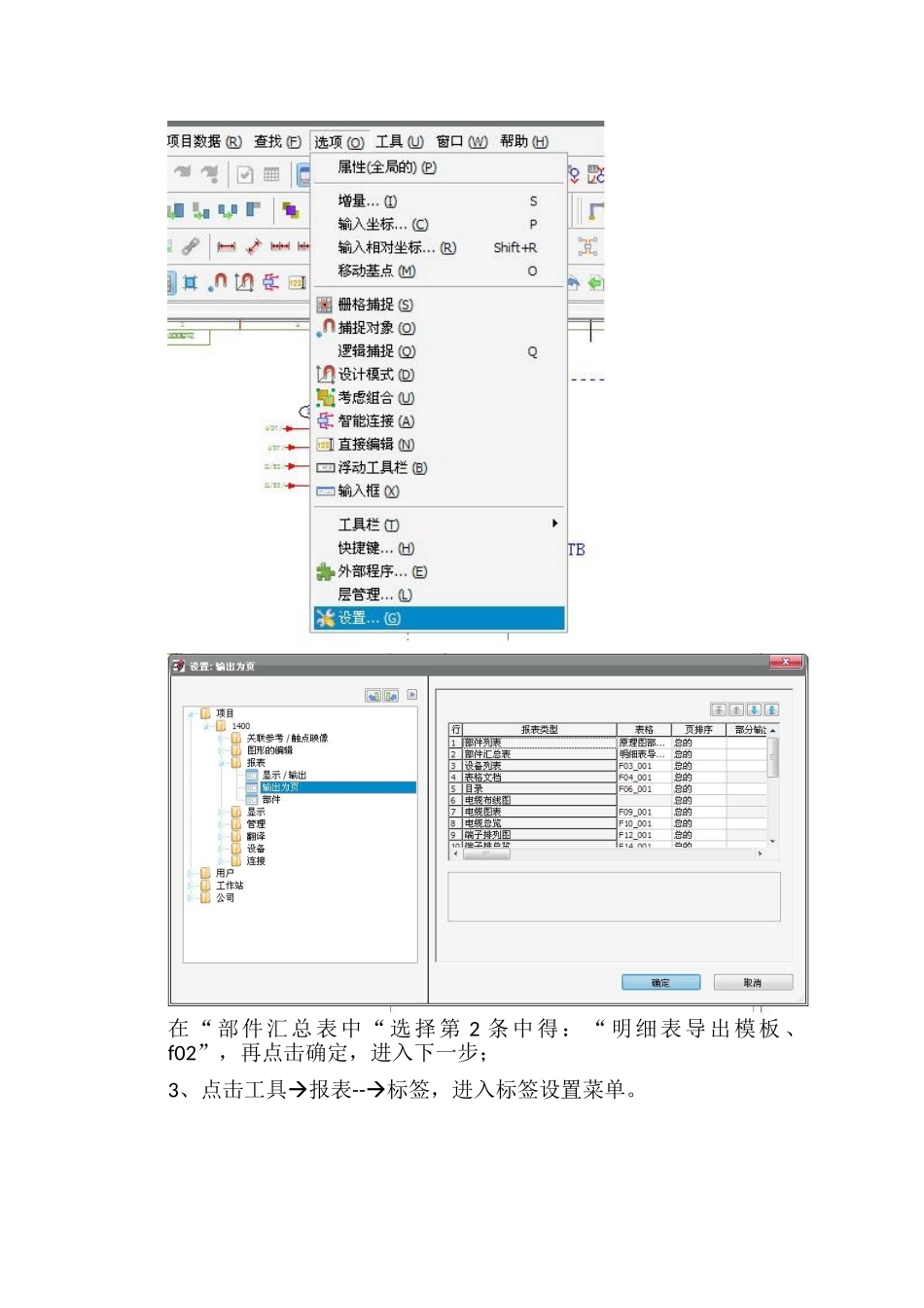 导出ECEL部件表格_第2页