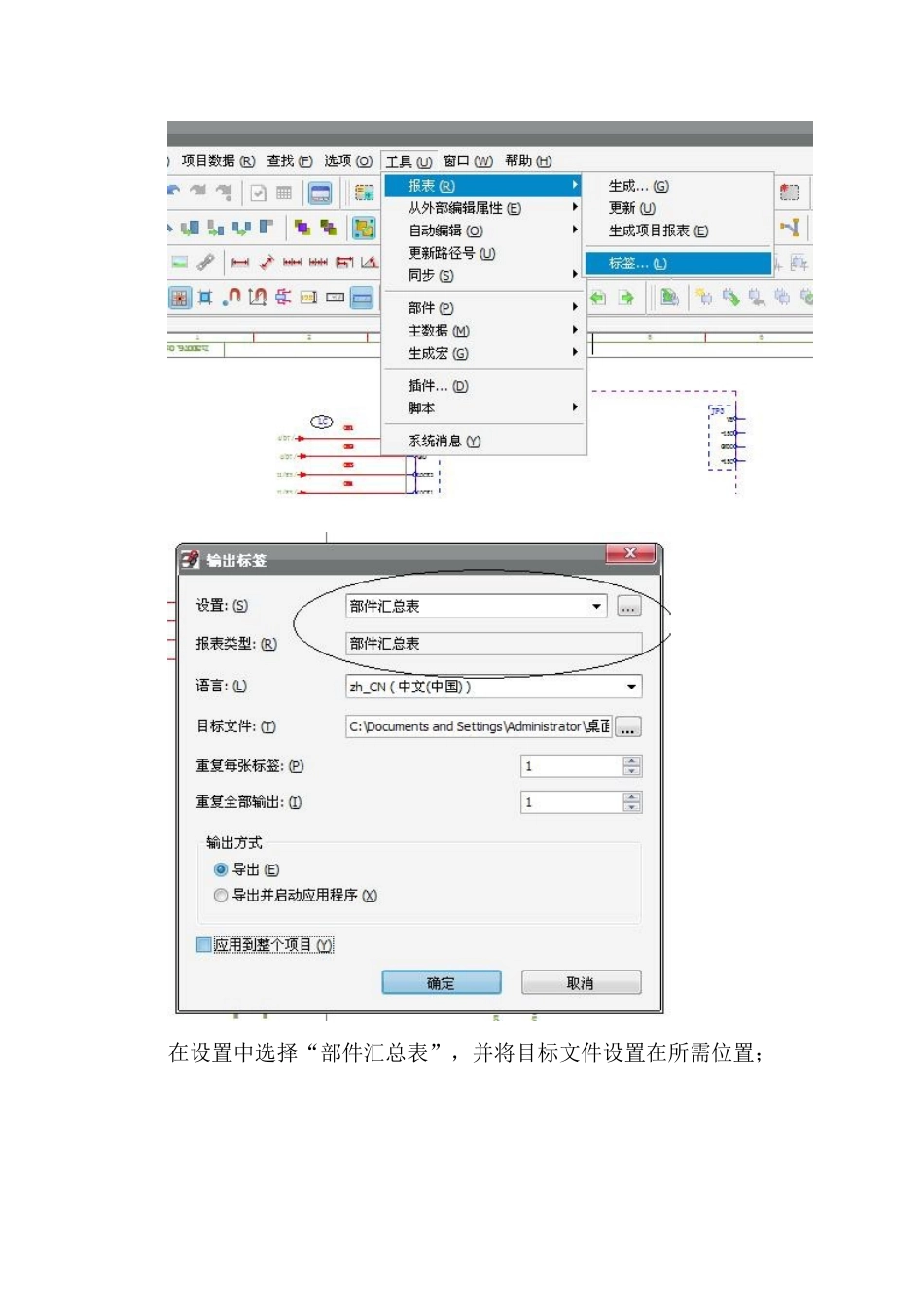 导出ECEL部件表格_第3页