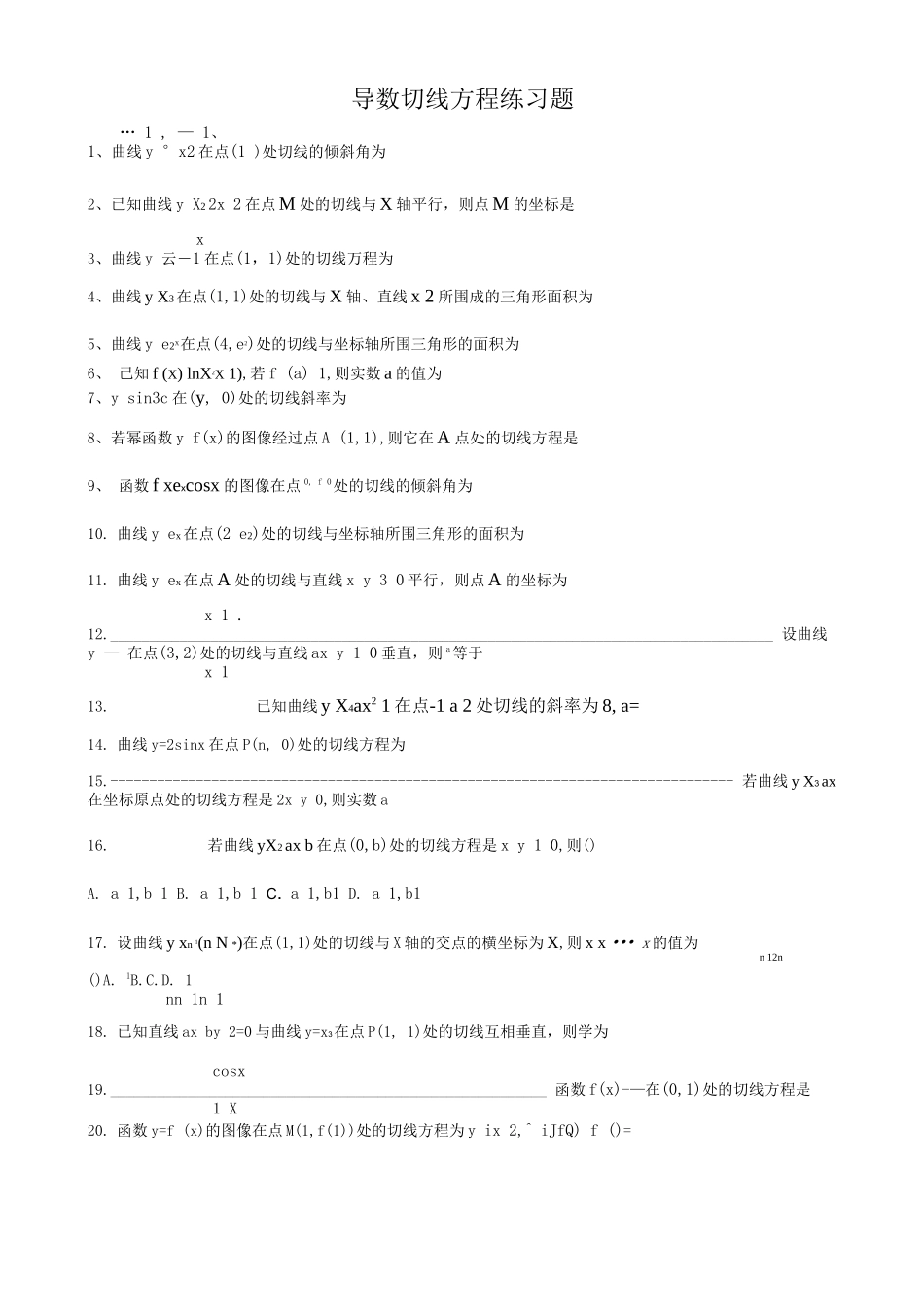 导数切线方程练习题_第1页
