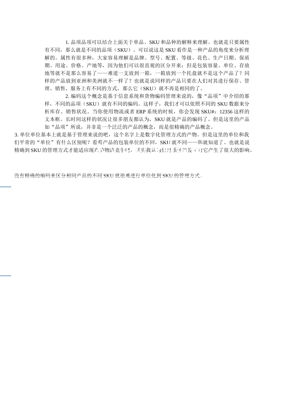 导购销售技巧_第3页